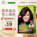 施华蔻（Schwarzkopf）怡然染发霜4.0/9自然棕色 染发剂染发膏自己染男女盖白发热门商品