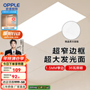 欧普（OPPLE） 集成吊顶led 铝扣板天花板格栅平板灯嵌入式厨房灯厨卫灯 锦悦【1.5mm极窄边】24瓦-30x60 防潮防锈抗油污
