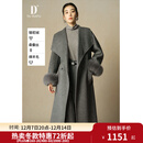 独束大码女装【D+系列】黑标高端气质披肩可拆卸羊毛混纺呢大衣女 月雾灰 L (尺码：2)
