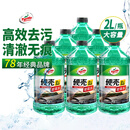 龟牌（Turtle Wax）硬壳玻璃水0度汽车去油膜强力去污除虫胶鸟粪雨刮水通用2L*6瓶