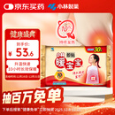 暖宝宝小林制药暖贴即贴30片暖身降温防寒保暖热力贴自发热光腿姨妈神器