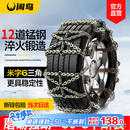闲鸟汽车防滑链轿车suv不伤轮胎雪地通用防滑神器新型电动车全包链条