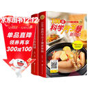 全2册100道科学月子餐食谱+0-6岁宝宝营养食谱精装婴幼儿宝宝辅食教程月子餐42天食谱宝宝辅食