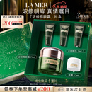 海蓝之谜（LA MER）浓缩修护眼霜15ml紧致护肤品套装化妆品礼盒生日圣诞礼物送女友