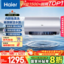 海尔（Haier）国家补贴20%电热水器60升 小红花JH7 无垢鲜活水净肤洗 免清洗 3300W变频速热一级能效 家用储水式