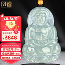 凤禧珠宝冰种翡翠观音吊坠男士款黄金珠天然玉石项链玉坠生日礼物高端
