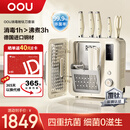 OOU刀具套装家用厨房切菜刀德国钢材刀具全套厨具抗菌抗氧防锈分区消毒大白熊系列钛刀套装