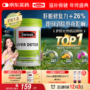 Swisse斯维诗 奶蓟草护肝片 含奶蓟草姜黄洋蓟 熬夜应酬常备120片/瓶