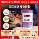 Swisse斯维诗 睡眠片 缬草片不含褪黑素退黑素 舒压放松情绪100片/瓶