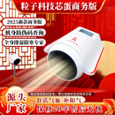 如初粒子科技芯蛋商务版热养仪量子光波仪太赫兹理疗仪实体店正品 实体店粒子科技芯蛋正品 咨询客服领优惠