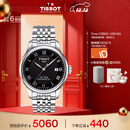 天梭（TISSOT）手表 力洛克系列男表 瑞士自动机械男士钢带腕表商务表生日礼物