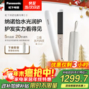 松下（Panasonic）【国家补贴】纳诺怡膜发棒2.0直板夹卷直防烫发棒男士夹板短发送女生新年圣诞节生日礼物EH-HN10