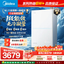 美的燃气热水器【一级能效无冷凝管M10S 增压款】无冷感7A恒温 静音下置风机 白色 国补20% M10S Max