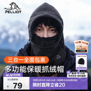 伯希和（Pelliot）防寒面罩户外帽子男女冬季加厚抓绒保暖防风骑行登山165034015黑
