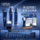 欧莱雅男士【肖战同款】青春肌源洁面水乳液面霜淡纹家族抗皱紧致护肤品