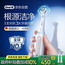 欧乐B智能电动牙刷iO3plus极致白刷头*2根源洁净国家补贴京东自营京东金榜送礼赠生日礼物送男友送女友
