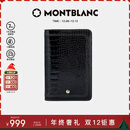 万宝龙MontBlanc波西米亚系列小号记事册记事本107615圣诞礼物