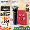 飞利浦（PHILIPS）电动剃须刀经典5系Pro 京东金榜剃须刀 清爽净剃AI智能刮胡刀圣诞节生日礼物送男友老公 国家补贴 