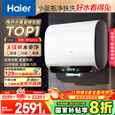 海尔（Haier）麦浪套系电热水器 国家补贴20%双胆扁桶60升BK5PLUS BK5升级款富锶小蓝瓶无镁棒3300W速热一级能效