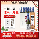 獭祭Dassai 23二割三分清酒 720ml*12瓶 纯米大吟酿 日本进口 整箱装