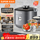 苏泊尔（SUPOR）IH鲜呼吸猛火电压力锅5L高压112kPa电饭煲高压锅4-6人家用316L球釜SY-50HC8015Q