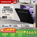 老板（Robam）【21天智能投洗】灵动舱21套+3盐系G1PMax黑嵌入式洗碗机自动开关门独立烘干W76D-G1P国家补贴
