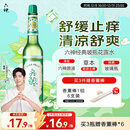 六神【肖战同款】舒缓止痒花露水195ml*1 经典玻璃瓶(清香祛味原香)