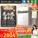万和燃气热水器【安睡洗V9S 增压款】16升天然气一级暖浴无冷感静音节能增压恒国家补贴15% V9S TURBO