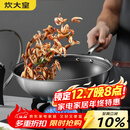 炊大皇 炒锅 304不锈钢炒菜锅煎锅 平底不粘炒锅32cm 可立可视盖不挑灶