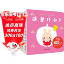 幼儿启智认知洞洞书（套装全3册，0-2岁认知学习，日本百万畅销书）