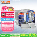 欧司朗（OSRAM）汽车氙气大灯疝气灯泡 D1S CBA【6000K 35W】德国进口(对装)