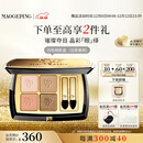 毛戈平塑形晶彩四色眼影盘白茶香槟奶茶盘大地色持久圣诞礼物送女友