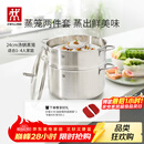 双立人（ZWILLING）蒸锅不锈钢汤锅蒸笼蒸鱼蒸馒头煲汤锅烹饪锅具NovaPlus套装24cm