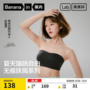 蕉内【赵露思同款】516S抹胸防滑女士内衣聚拢美背无痕婚纱专用文胸罩