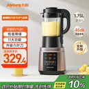 九阳破壁机家用轻音全自动多功能加热豆浆机果汁机榨汁辅食机1.75L五谷杂粮3-5人用Y928S政府补贴