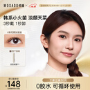 WOSADO悦瞳加宽版磁吸假睫毛梨花黑加宽版韩系自然