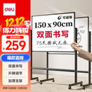 得力支架白板150*90cm 白板写字板升降移动磁性立式教学培训儿童家用黑板办公黑板33716【升级双面】