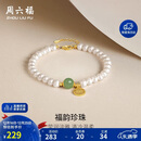 周六福S925银珍珠手链福牌手链生日礼物X0711994 17+3cm圣诞节礼物