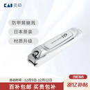 貝印日本进口 防甲屑崩溅指甲剪 精工升级款 指甲钳刀剪119系列中号M 