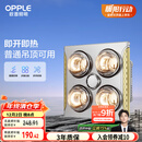 欧普（OPPLE）普通吊顶安全灯暖多功能浴霸卫生间浴室照明排气一体