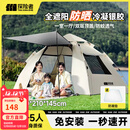 探险者帐篷户外露营防雨过夜3人-4人便携式折叠露营帐篷全自动加厚防晒 【特惠套餐】3-5人帐篷+防潮垫