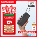CUKTECH酷态科【3C认证可上飞机】电能块自带线20000毫安移动电源55W快充充电宝适用苹果17小米笔记本CP25
