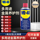 WD-40 多用途 多功能 万能 金属养护剂 86300 300mL 1瓶  除锈剂 润滑剂 防锈剂 保养剂 清洗剂