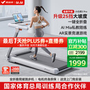 麦瑞克（MERACH）小白犀二代Pro跑步机家庭用爬坡全折叠静音健身房器材MR-T07W2HF 