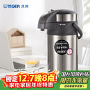 虎牌（TIGER）不锈钢大容量气压式双层真空保温热水瓶MAA-A40C 4L