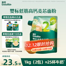 英氏婴幼儿低筋麦芯面粉500g 婴标自制辅食蛋糕烘焙面包吐司儿童早餐