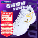 威克多威克多胜利羽毛球鞋男女款P9200TD高弹稳定类运动鞋白紫 43