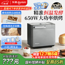 东菱（Donlim）【国家补贴】升级款面包机 全自动家用和面机 可预约 智能双撒 高成功率面包机 冰淇淋机DL-4705