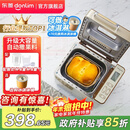 东菱（Donlim）【政府补贴】 面包机全自动家用 和面一体机揉面智能发酵 小型多功能可预约 烤面包智能发酵早餐机 行业爆款|TM018