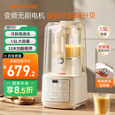 九阳轻音舱破壁机1.5L家用全自动豆浆机降噪榨汁2-4人五谷杂粮料理辅食可拆洗B700【漫生活】政府补贴